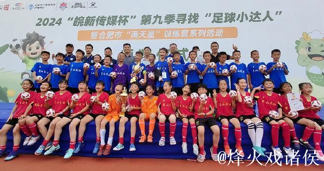 名宿助阵传授经验，少儿足球联赛点燃少年追梦热情。