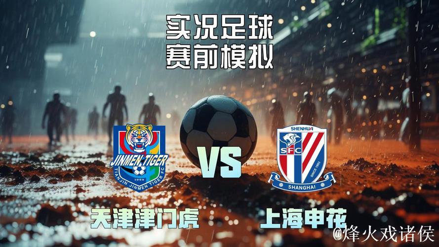 3比0大胜 为什么申花对阵津门虎打出最提气的一场球 3比0大胜 为什么申花对阵津门虎打出最提气的一场球