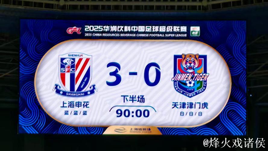 3比0大胜 为什么申花对阵津门虎打出最提气的一场球 3比0大胜 为什么申花对阵津门虎打出最提气的一场球