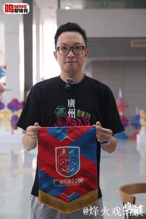 广州足坛名嘴陈曦:3点诠释广州蒲公英美好未来 广州足坛名嘴陈曦:3点诠释广州蒲公英美好未来